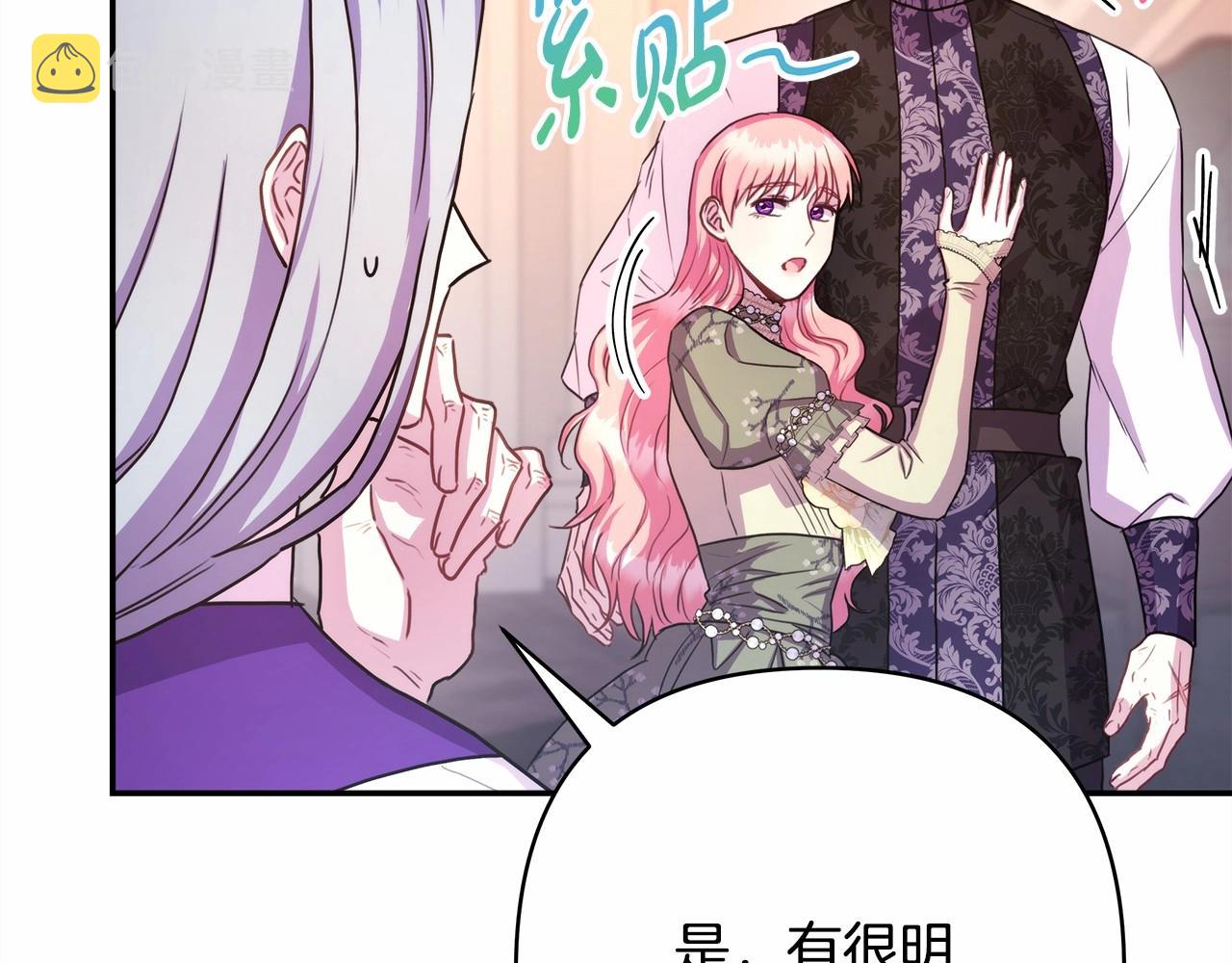 第14话 神的旨意就是必须一起贴贴20
