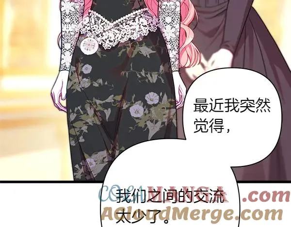 第108话 不怀好意的邀请164