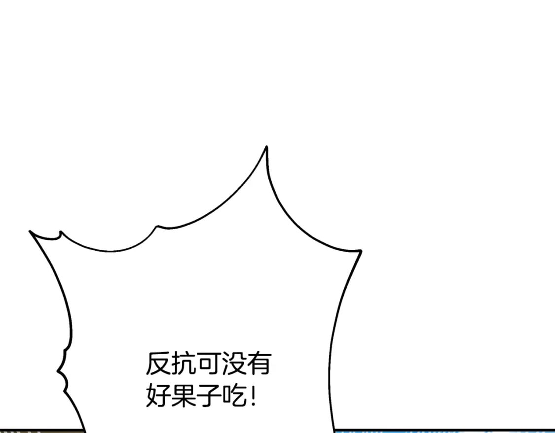 番外3 玛诺思与利威尔（莉泰拉父母）上139