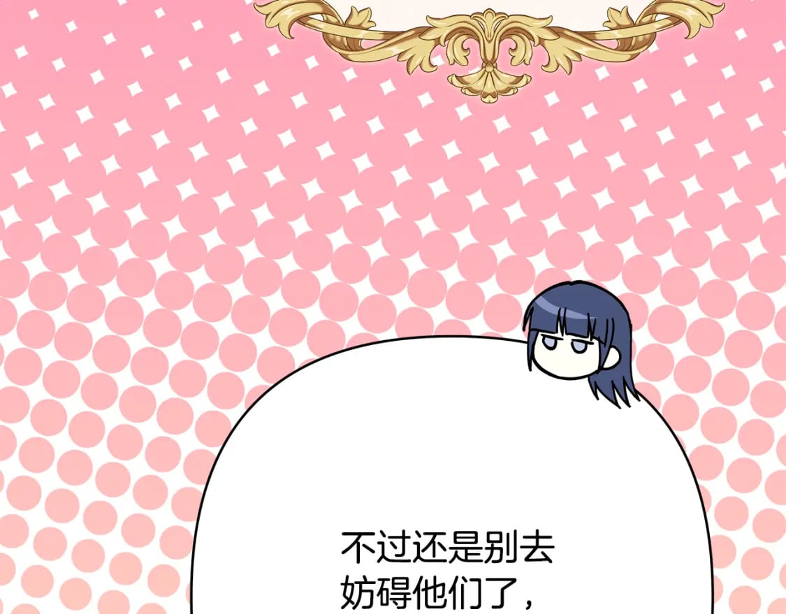第58话 大公夫妇“微服私访”223