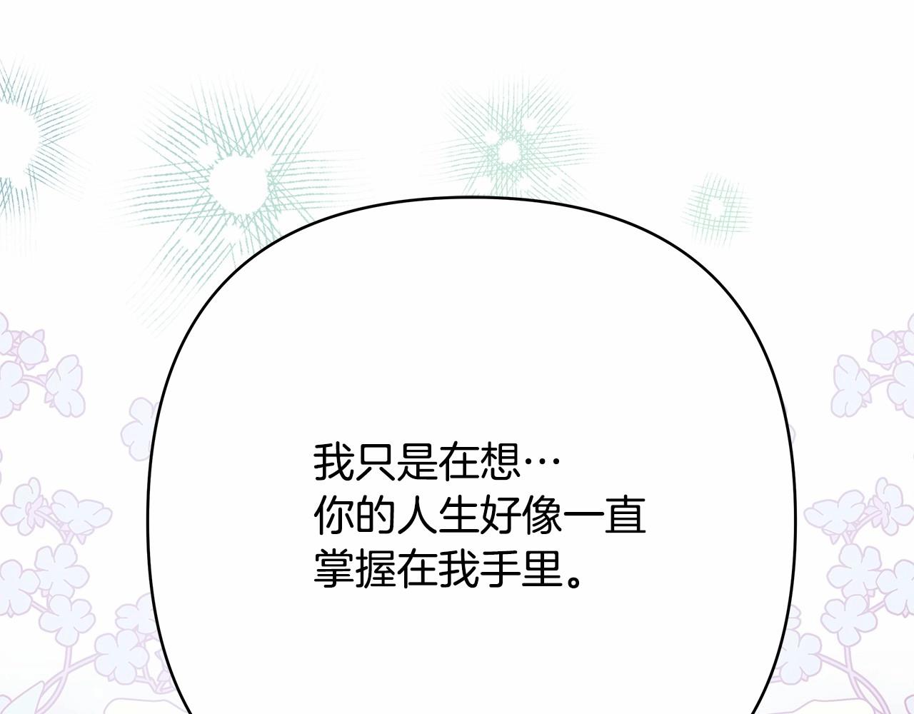 第39话 大公是懂哄睡觉的89
