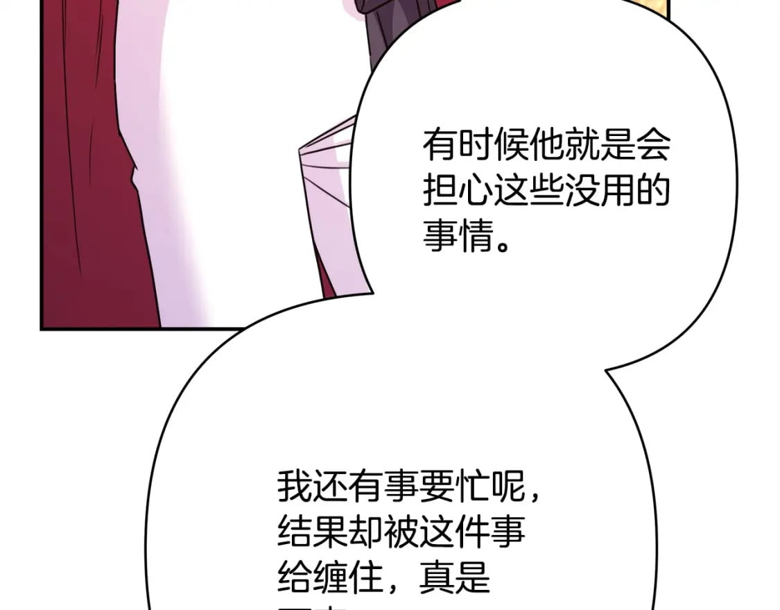 第71话 拖住那个草包67