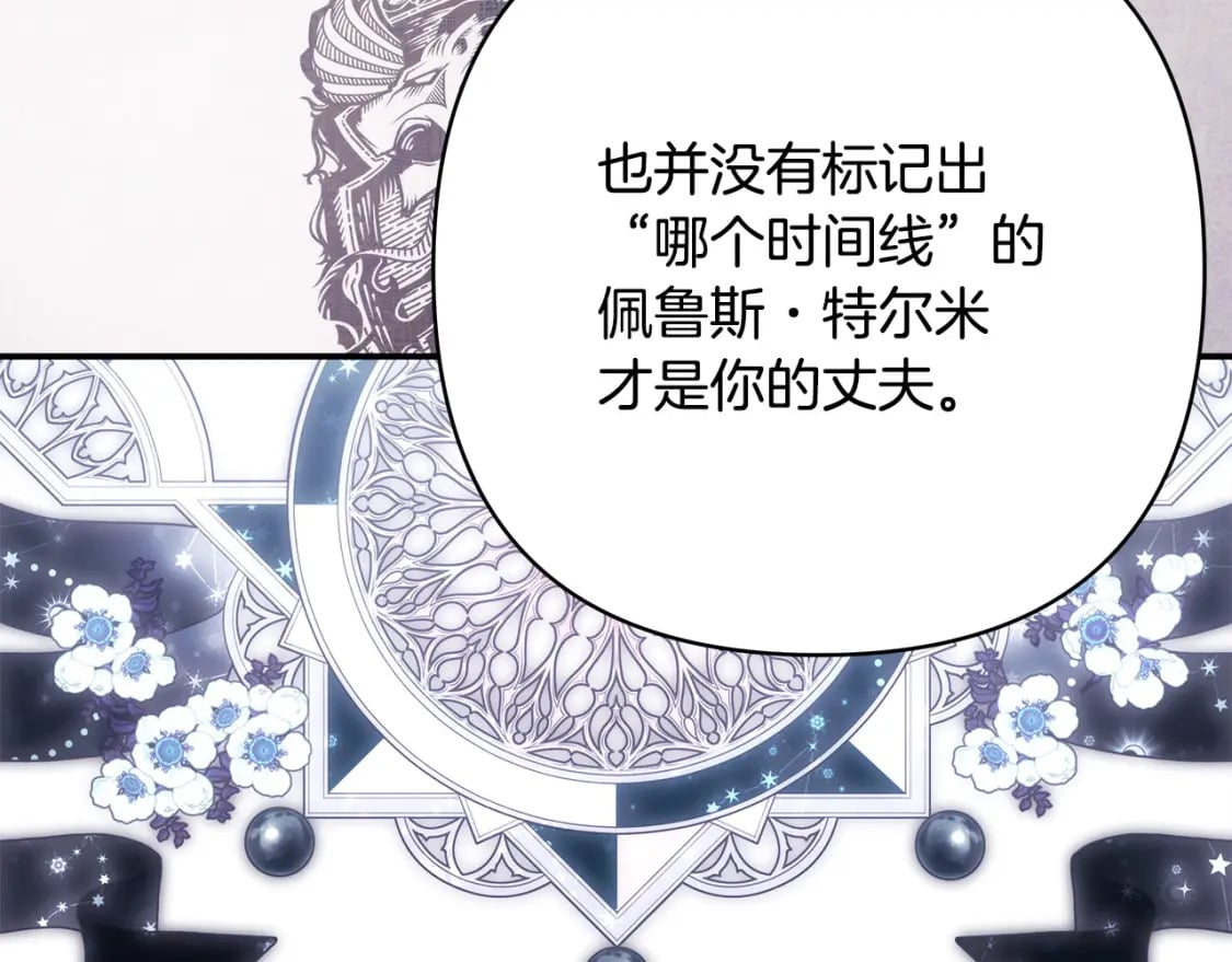 第68话 未曾说出口的依赖265