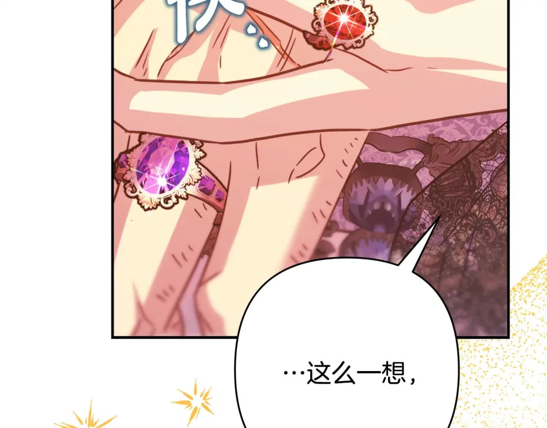 第66话 一不小心收到豪宅111