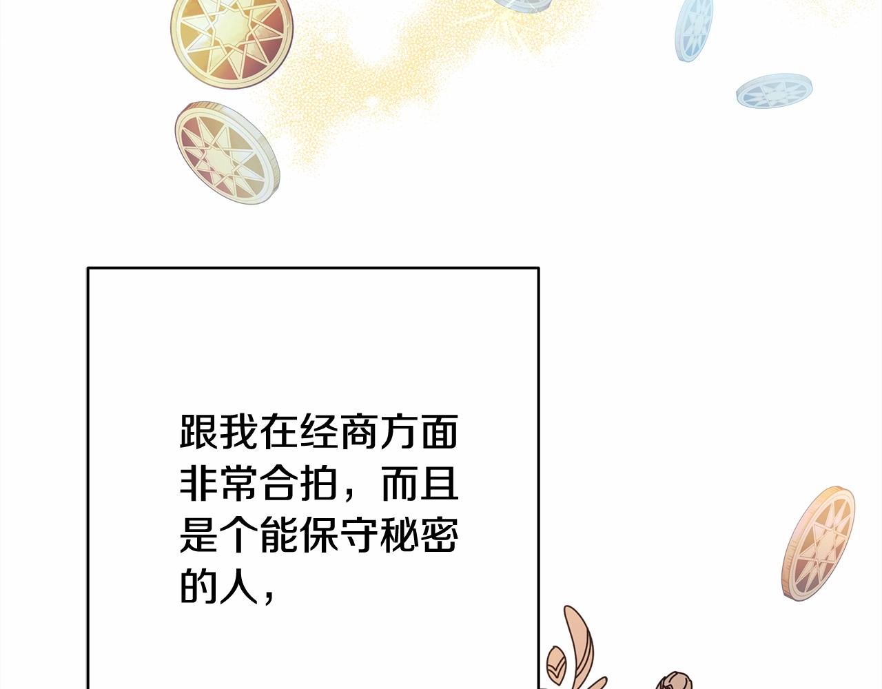 第17话 第三者介入，大公慌了96