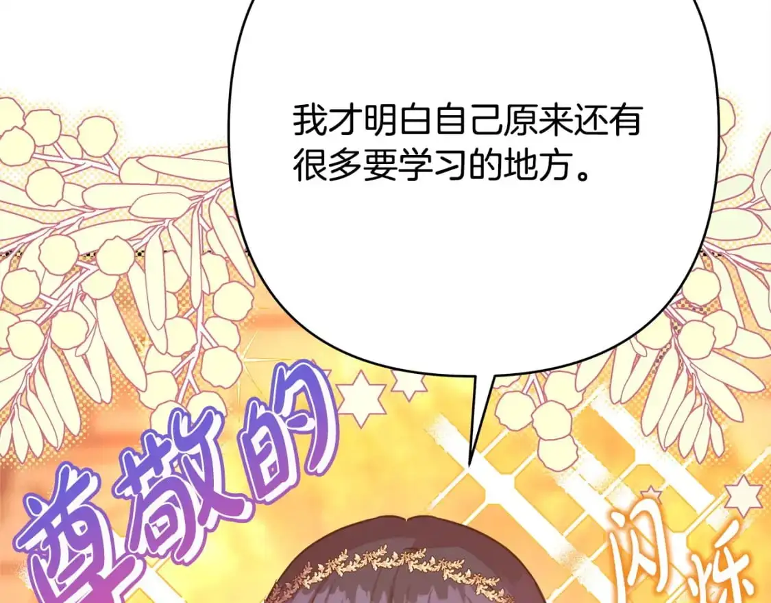 第89话 家人的礼物168
