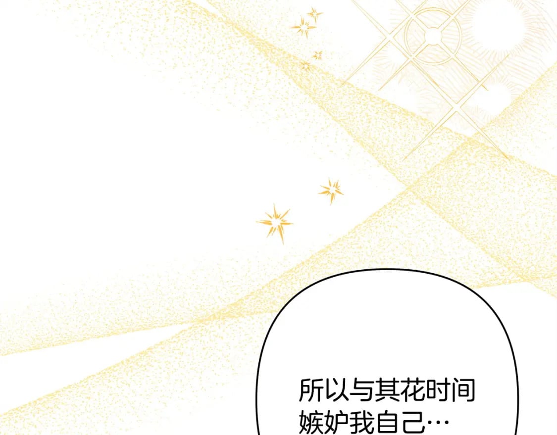 第64话 安慰老婆还得是我171