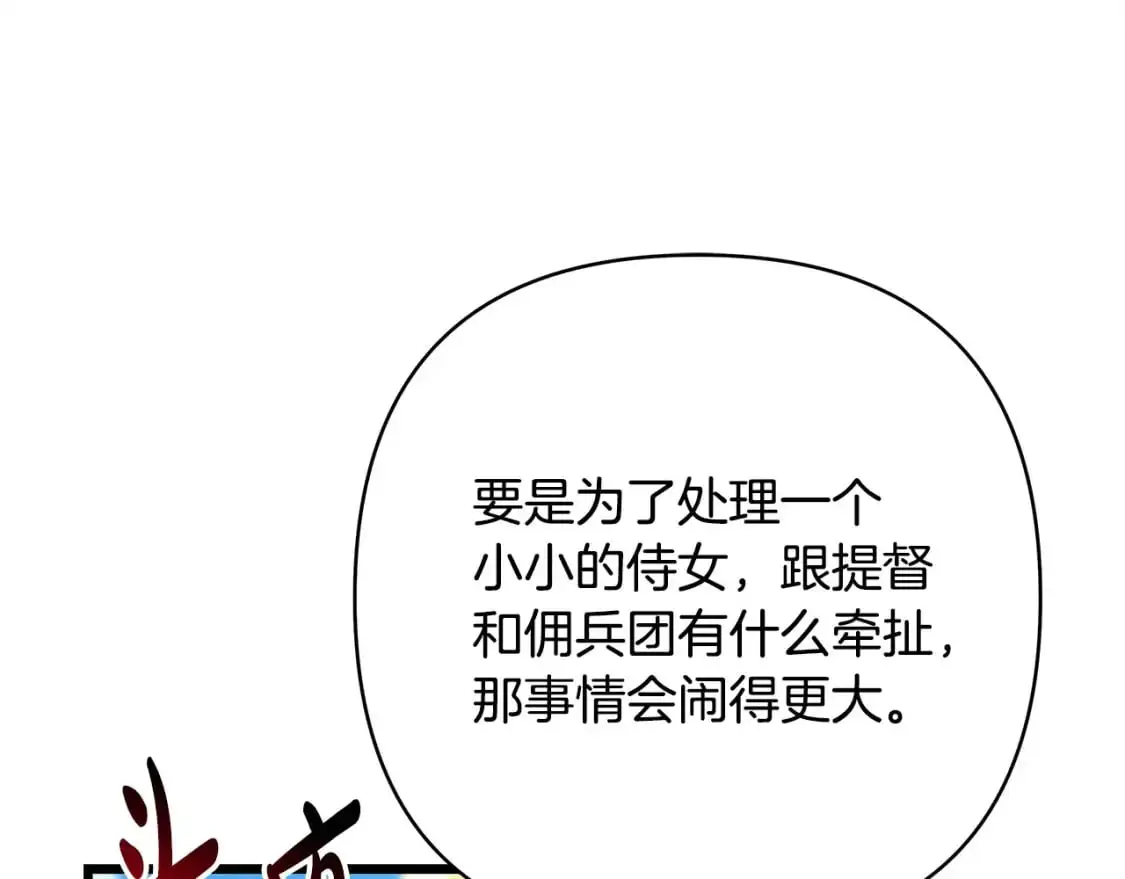 第88话 演出开始97