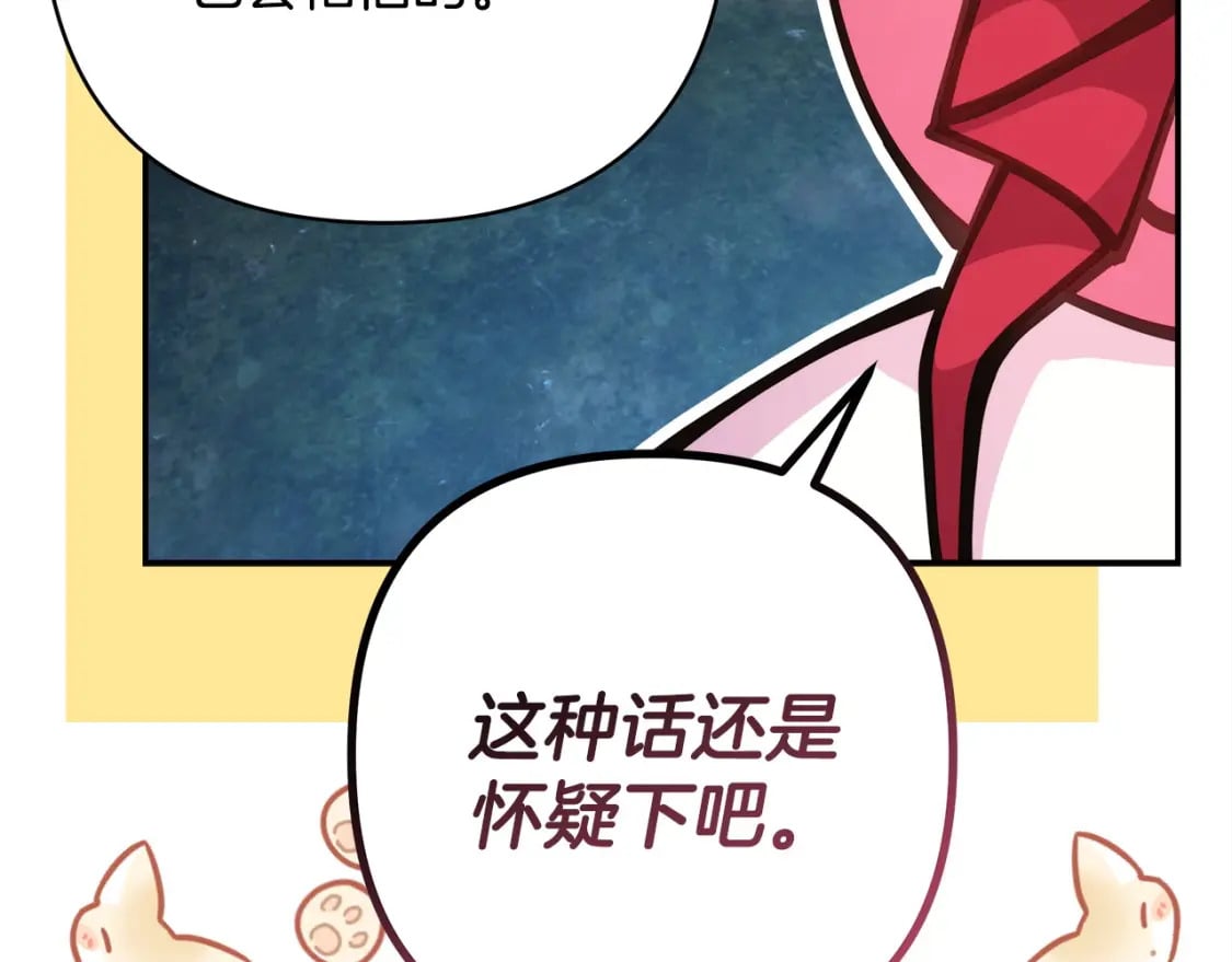 第63话 其实我们都是真的35