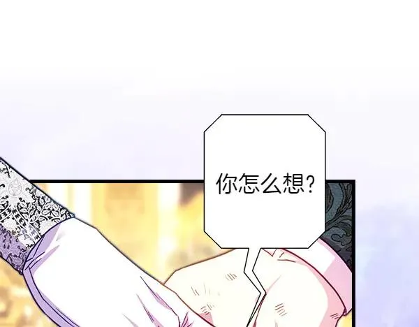 第108话 不怀好意的邀请110