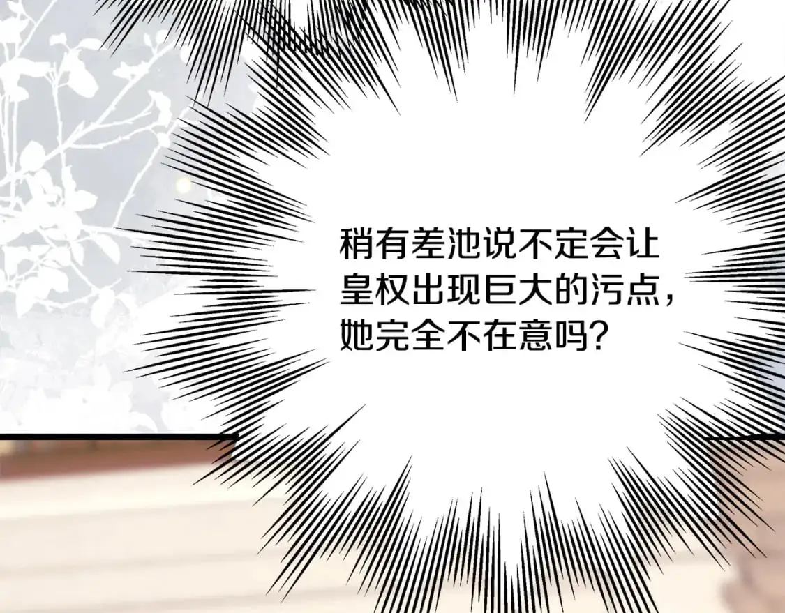 第83话 奇迹的力量49
