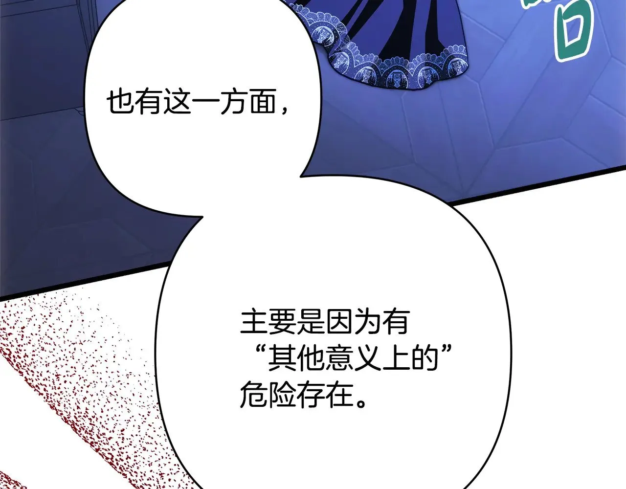第104话 另一个莫妮莱246