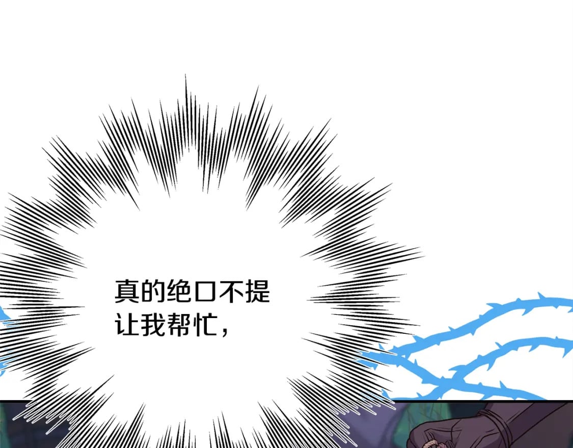 番外四 玛诺思与利威尔（莉泰拉父母）下8