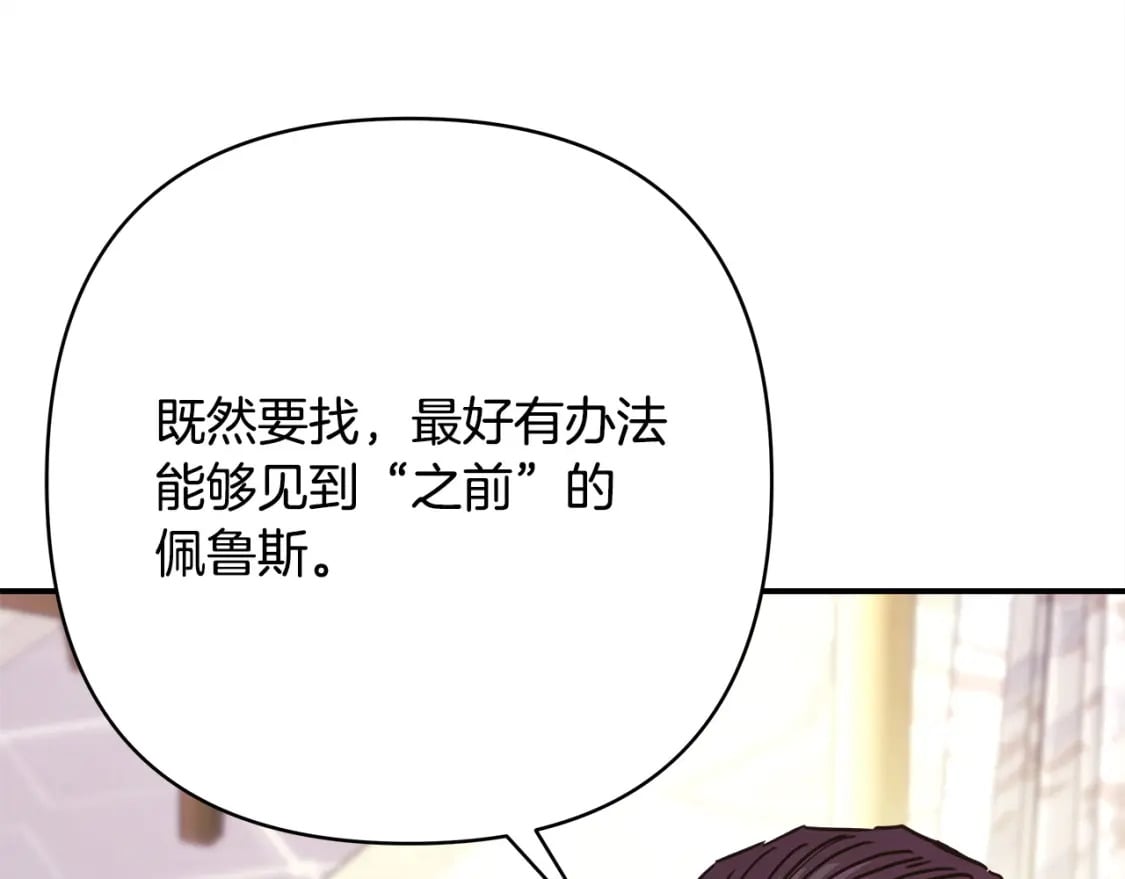 第68话 未曾说出口的依赖189