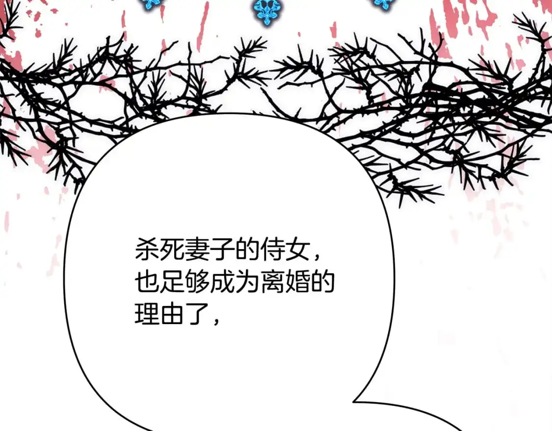 第86话 皇室真是太笋了71