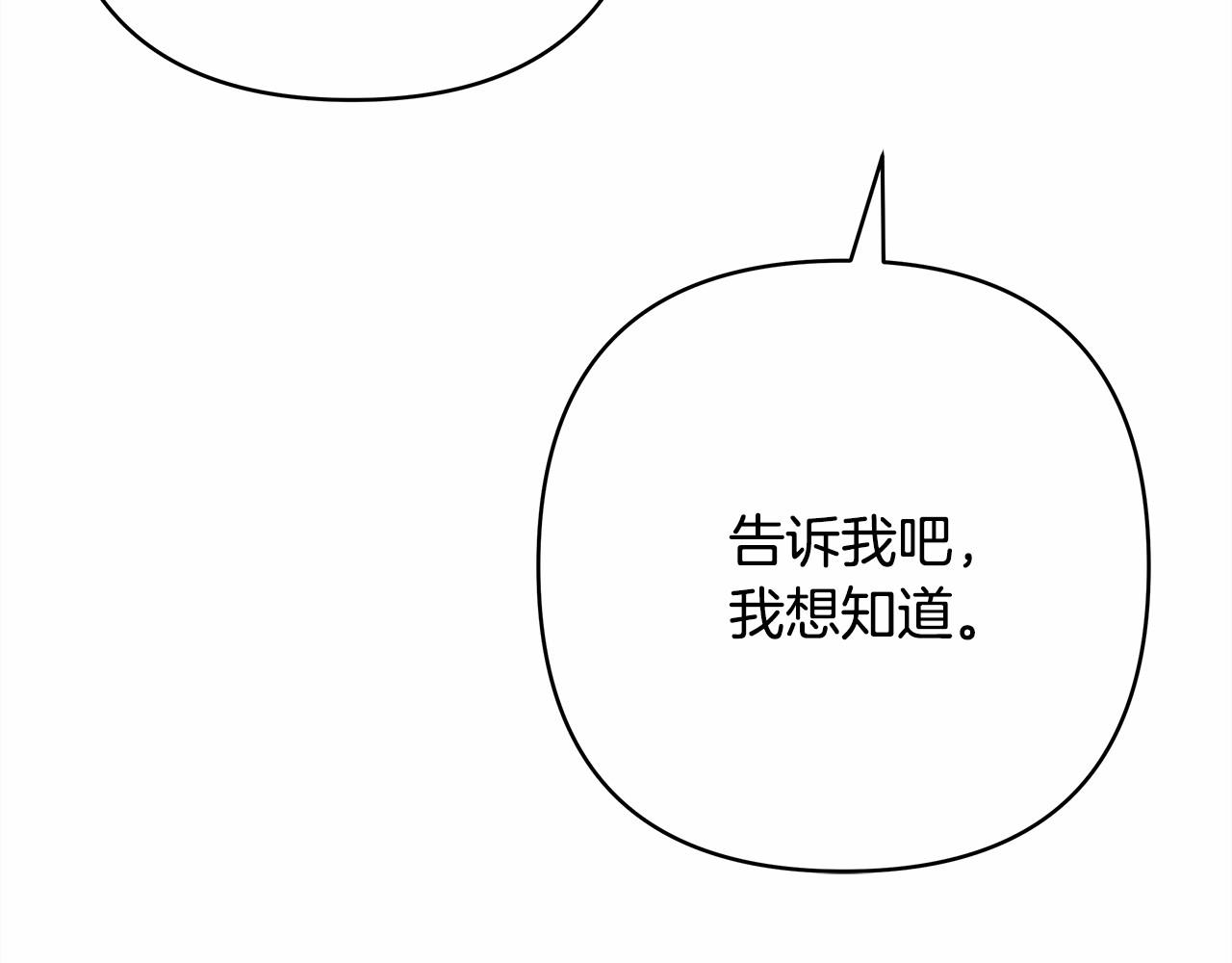 第12话 宴会交换真心171