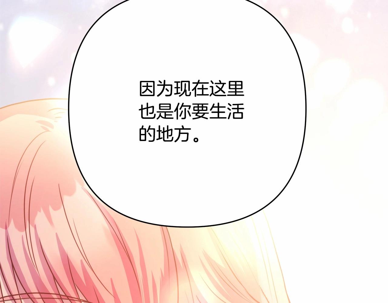 第14话 神的旨意就是必须一起贴贴105