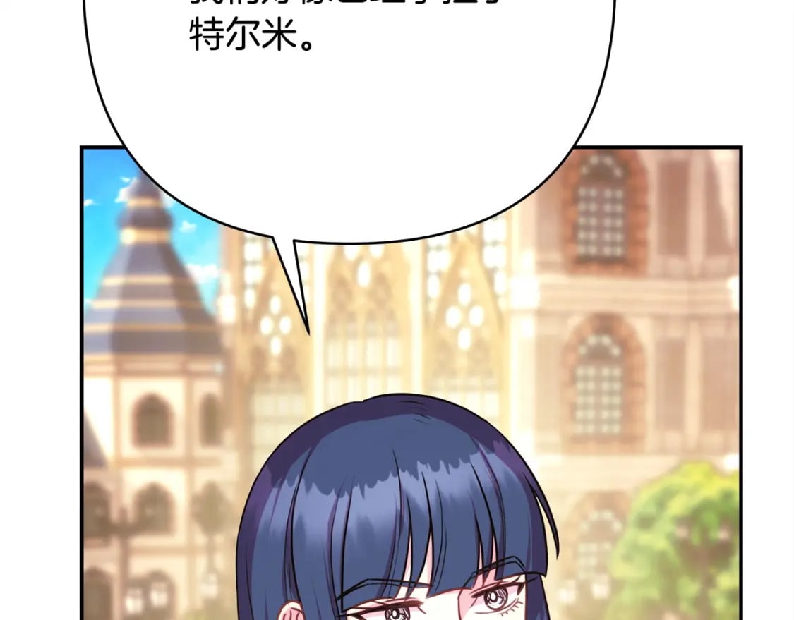第71话 拖住那个草包258