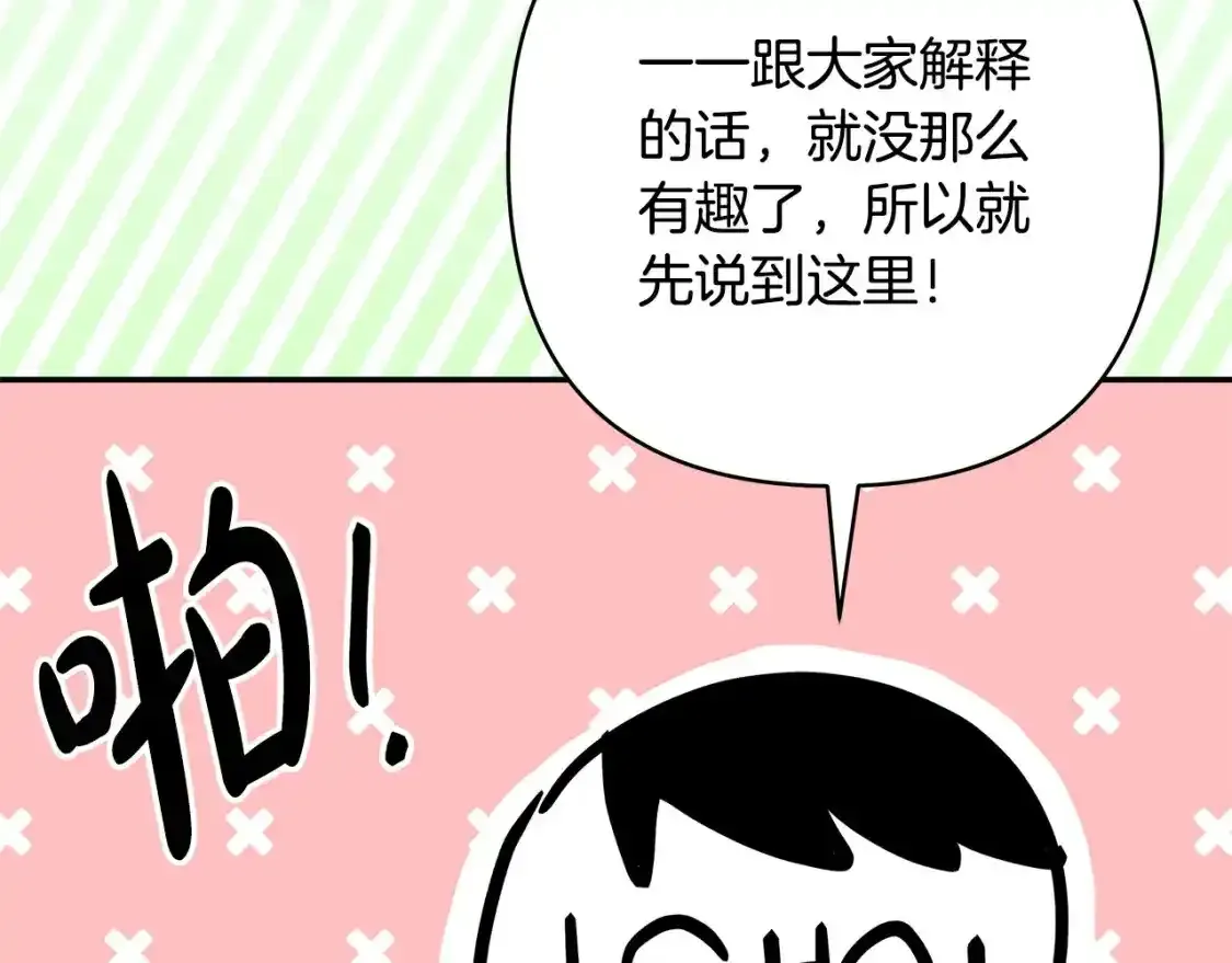第二季 后记145