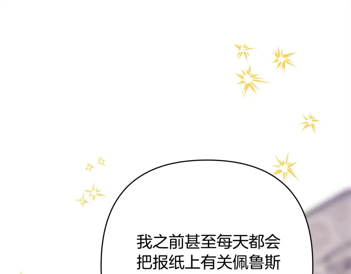 第79话 皇太子的算盘又落空229