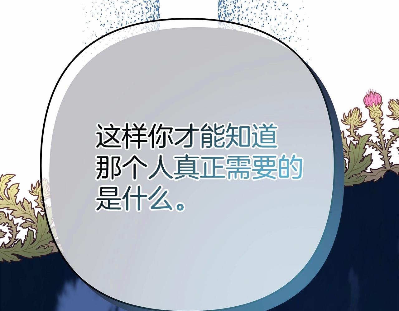 第33话 大公成长了！215