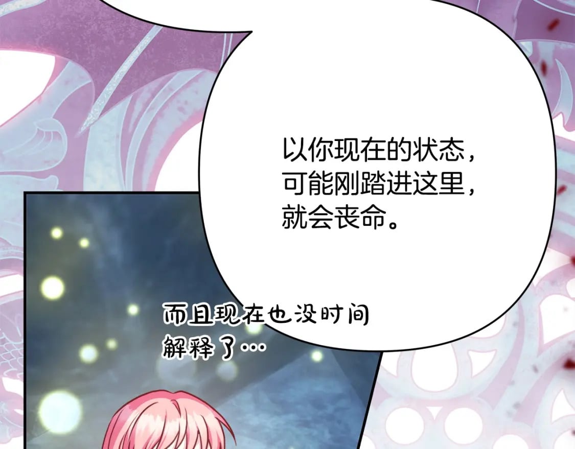 第64话 安慰老婆还得是我38