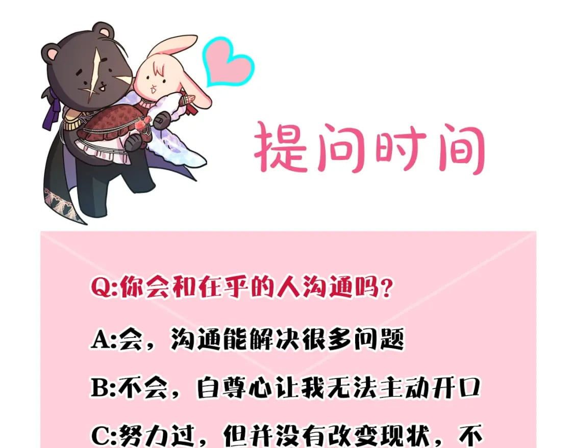 第66话 一不小心收到豪宅392