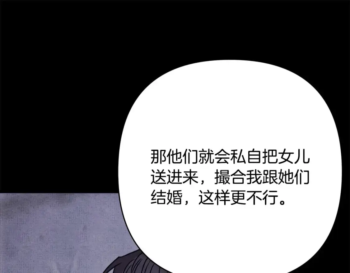 第86话 皇室真是太笋了241