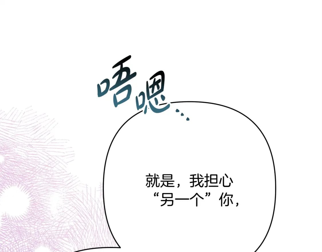 第64话 安慰老婆还得是我147