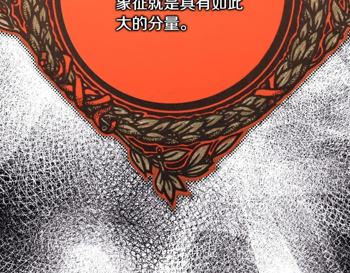 第79话 皇太子的算盘又落空130