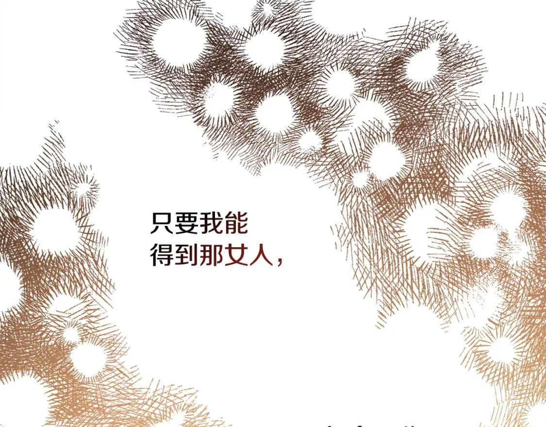 第69话 心想事成了，但又没成267