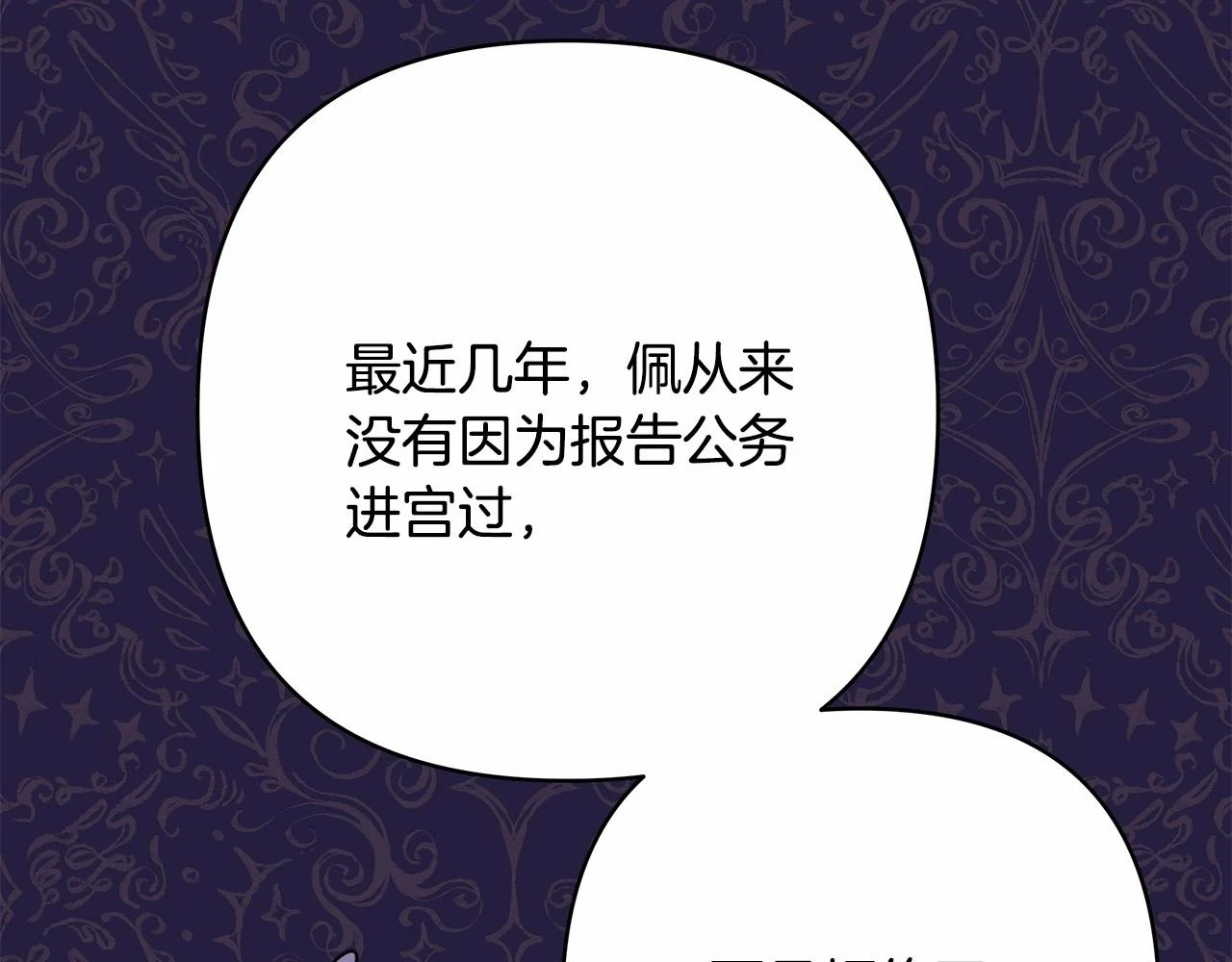 第二季启 大公的守护好硬核！210