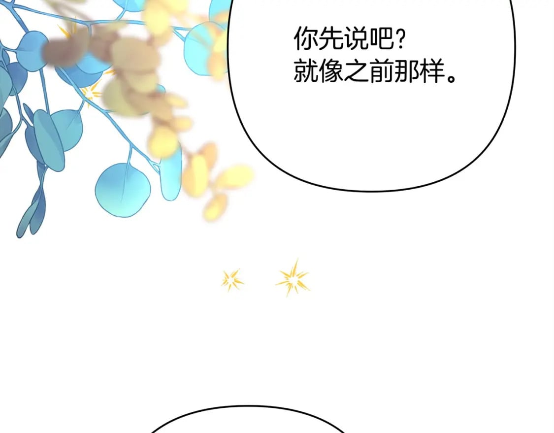 第72话 抽丝剥茧51