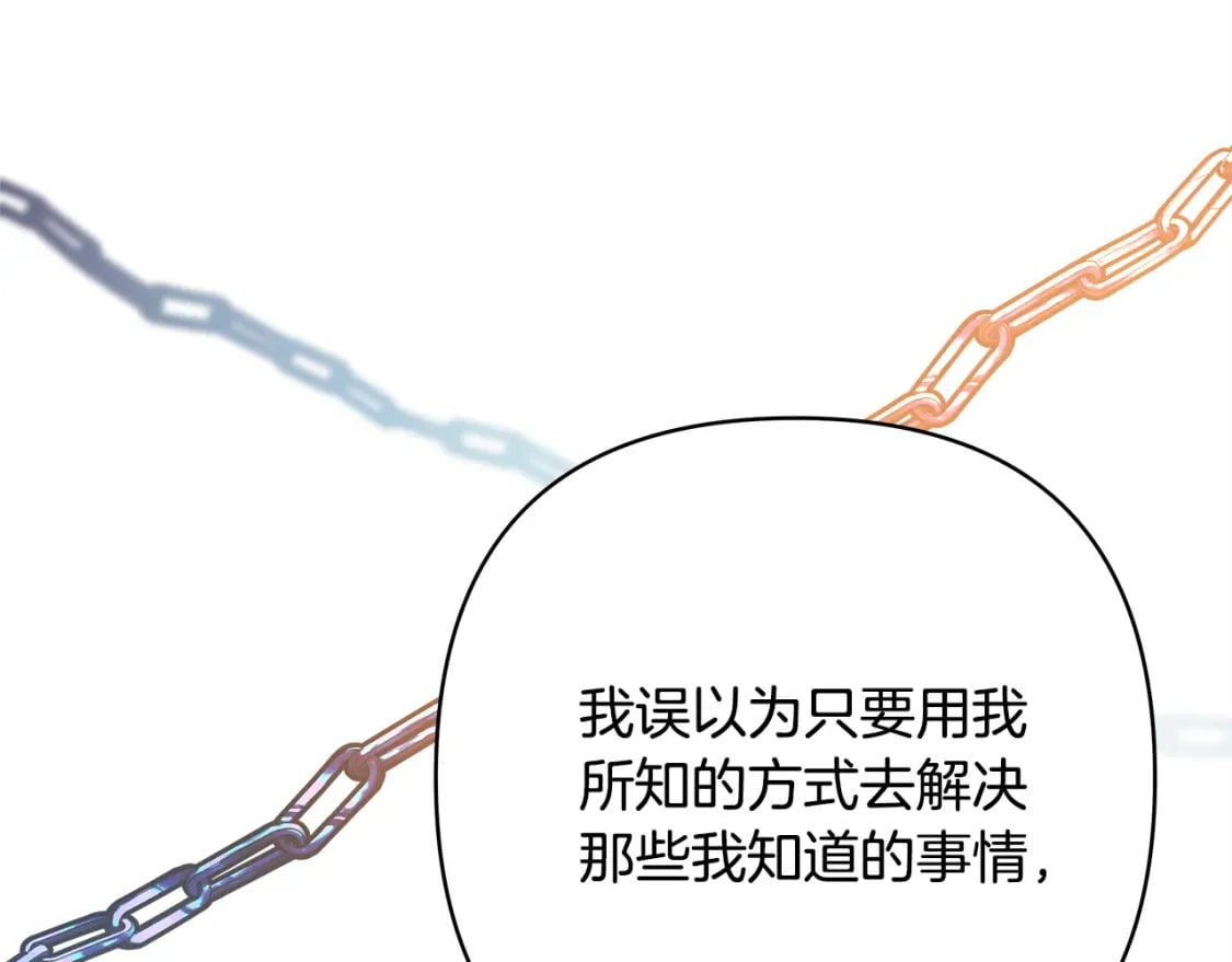 第66话 一不小心收到豪宅132