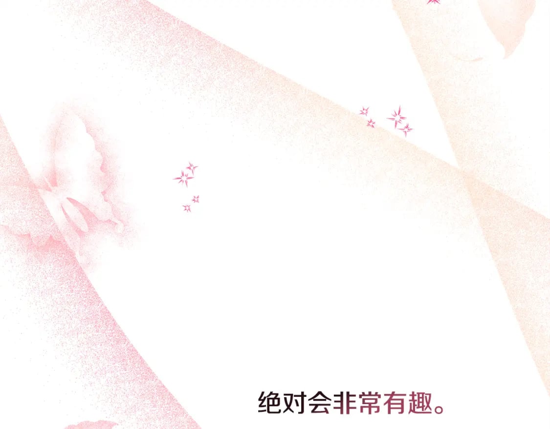 番外二 希维亚与卡利普斯（佩鲁斯父母）下139