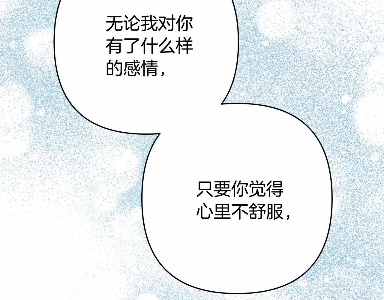 第9话 野兽大公的温柔公主抱46