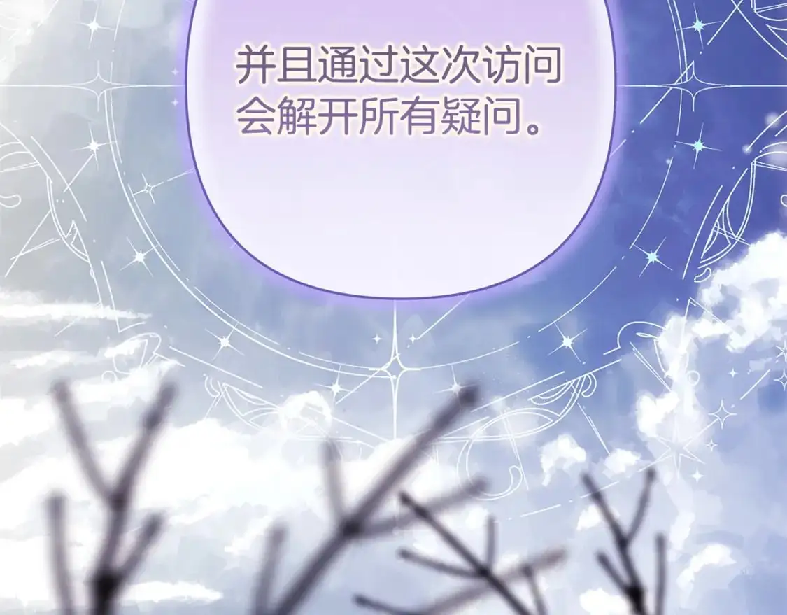 第82话 红眼睛的秘密319