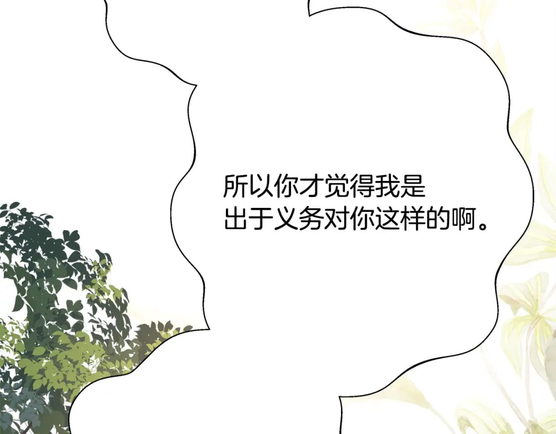 番外二 希维亚与卡利普斯（佩鲁斯父母）下50