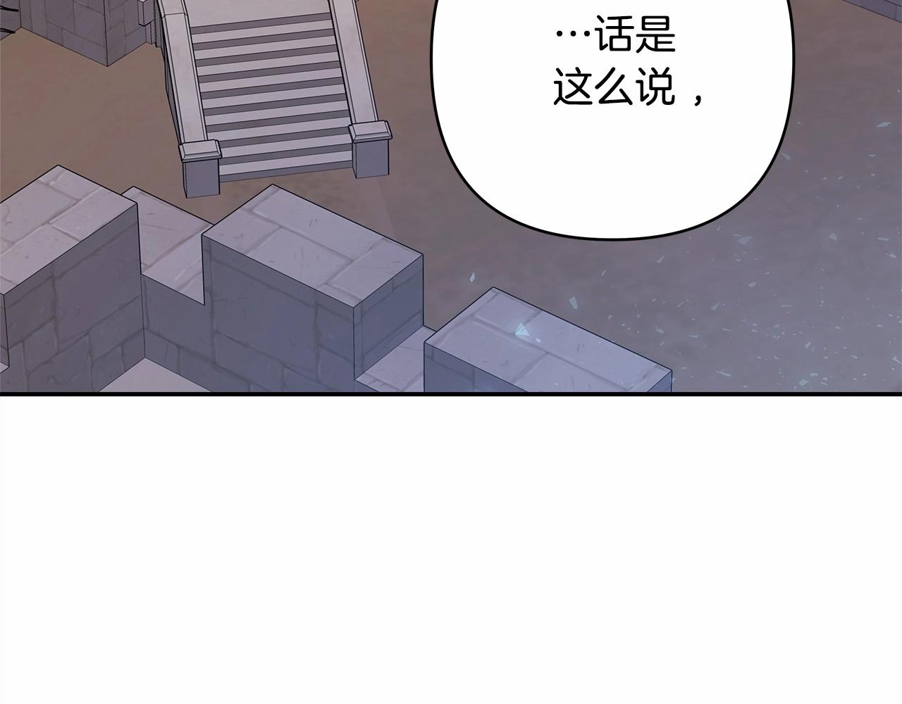 第25话 新的试炼即将开始90
