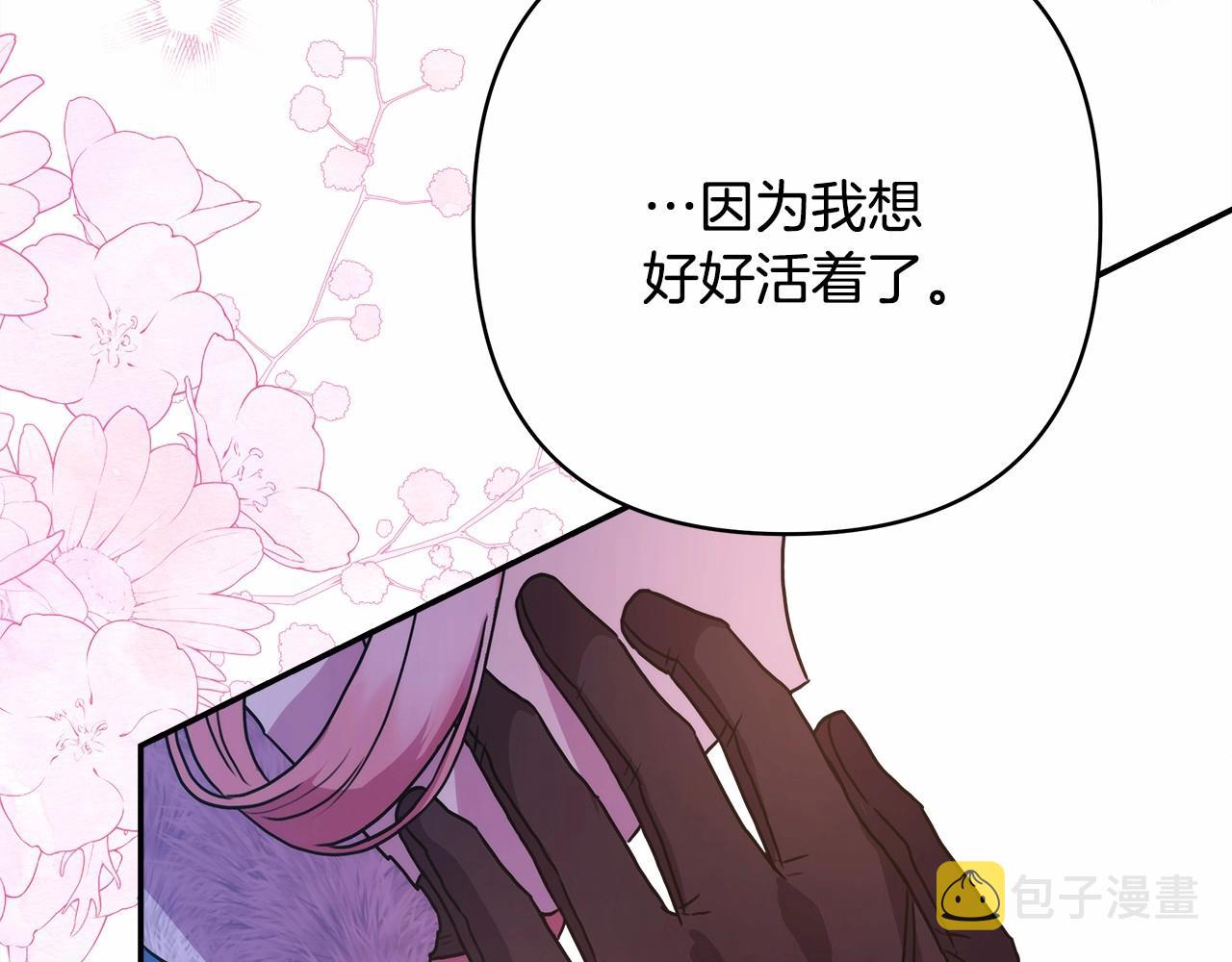 第20话 只想和爱人过上甜蜜生活138