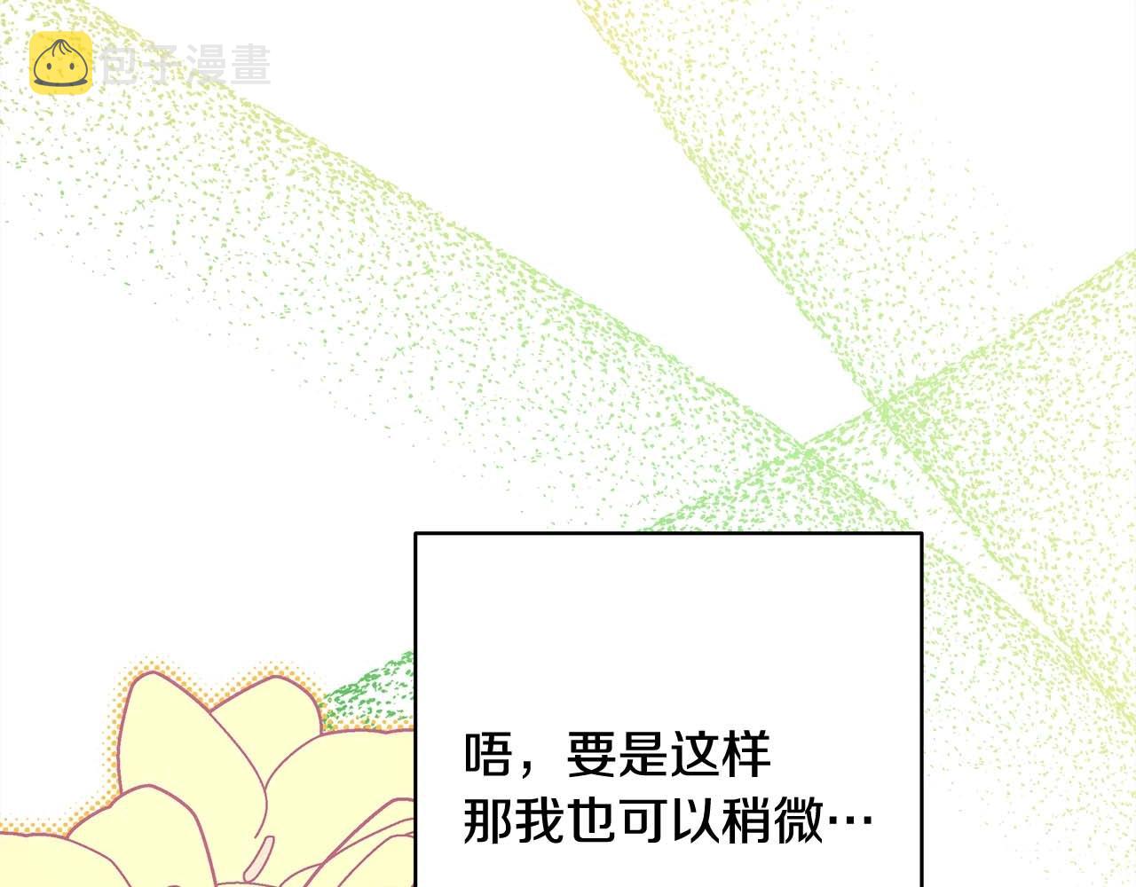 第37话 北方大熊vs兔子夫人281