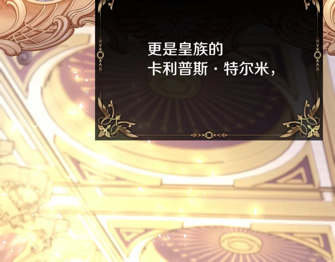 番外一 希维亚与卡利普斯（佩鲁斯父母）上46
