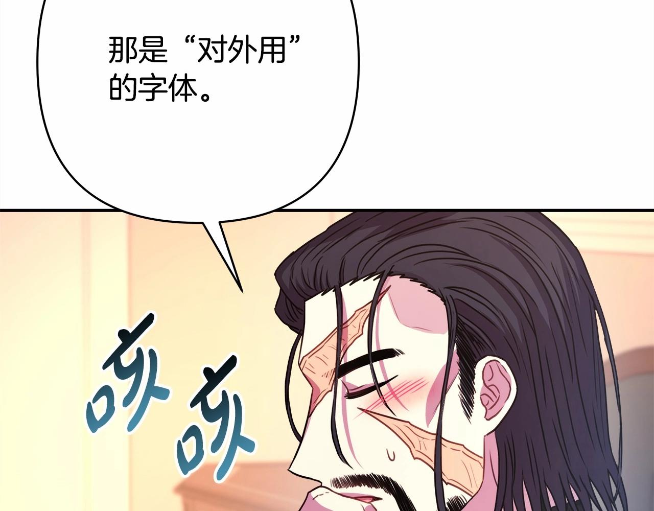 第13话 解锁大公新造型139