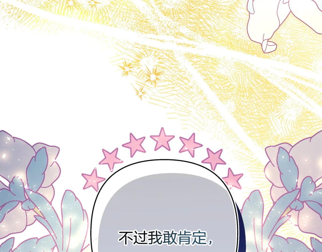 第65话 送给老婆的礼物174