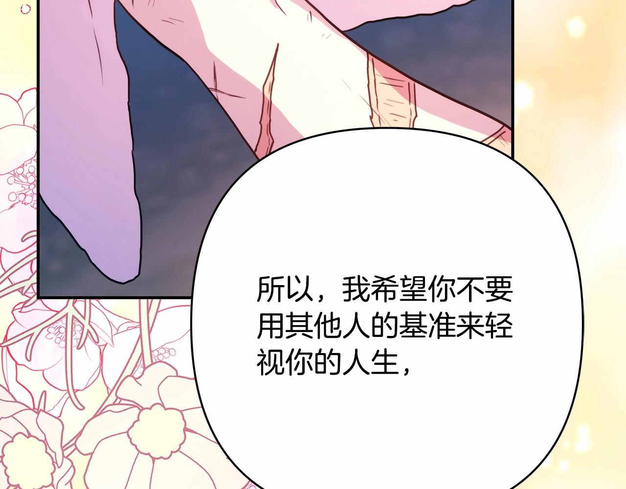 第9话 野兽大公的温柔公主抱191