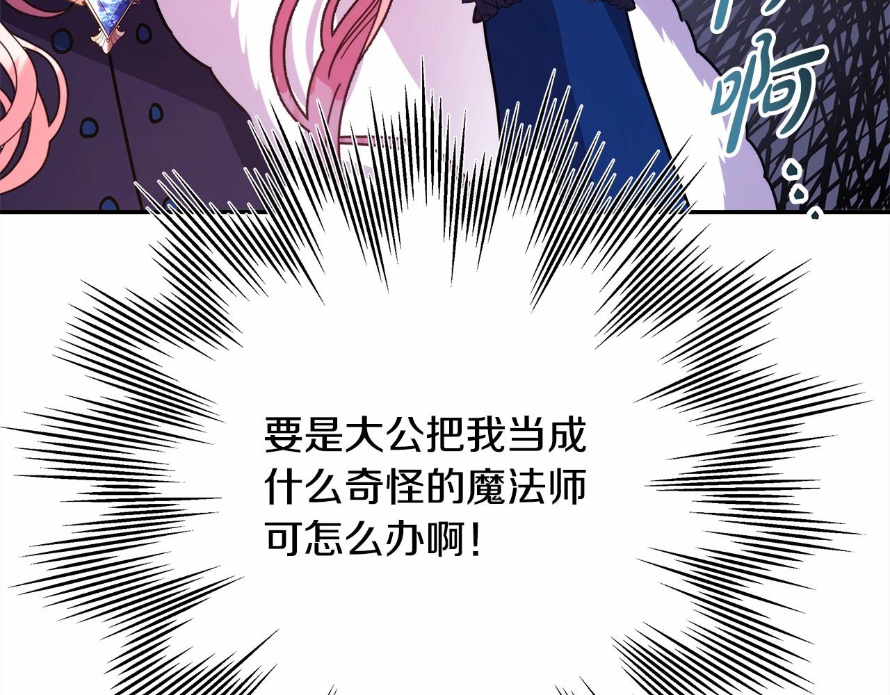 第3话 野兽大公生命中的温暖53