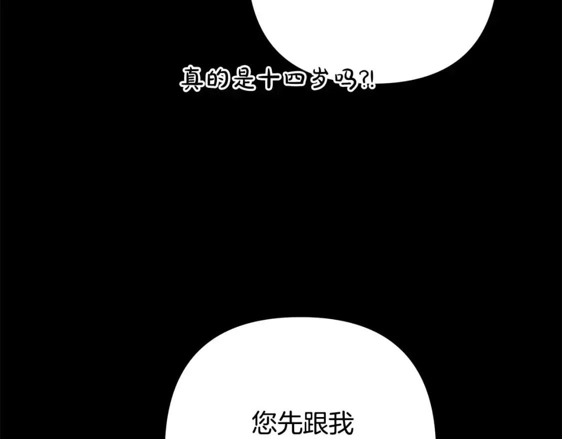 第86话 皇室真是太笋了159