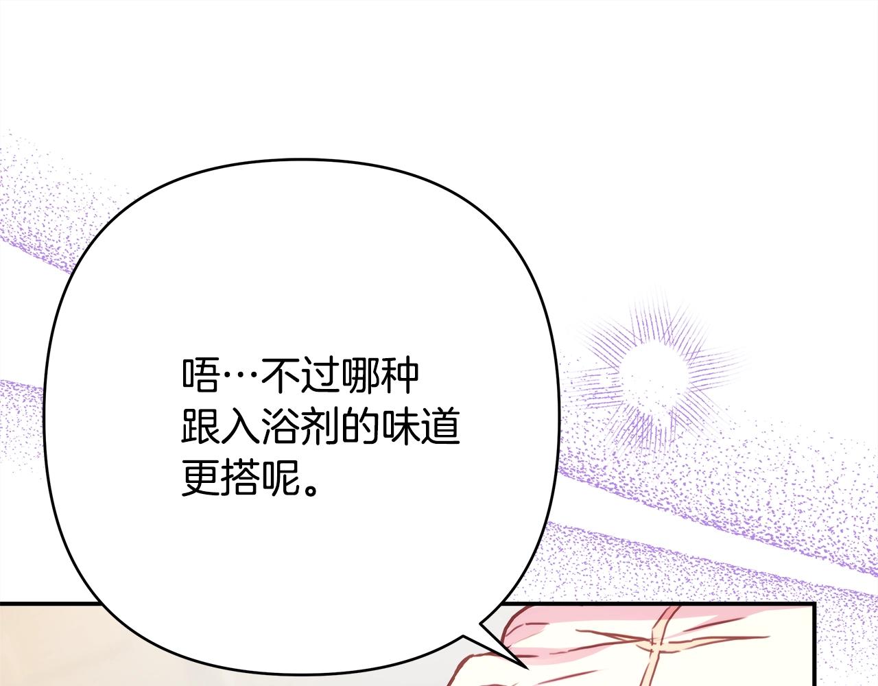 第41话 好男必备技能：给夫人洗头23