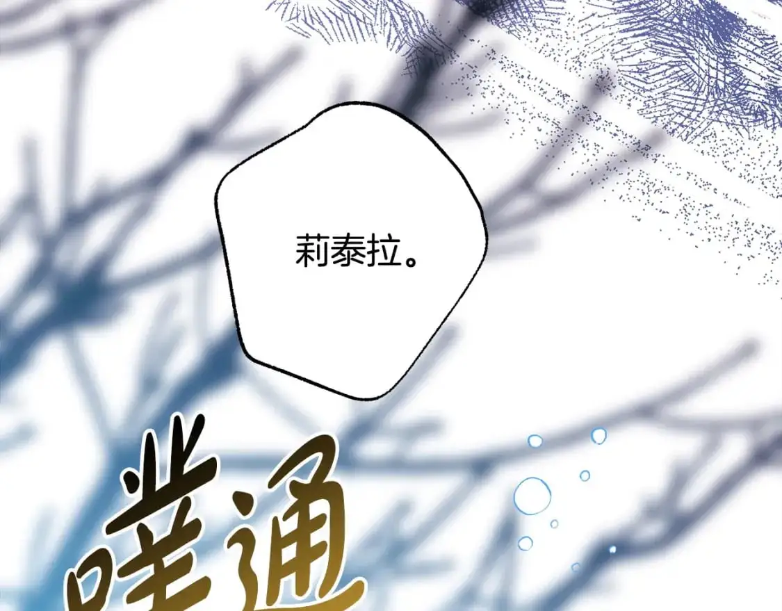 第83话 奇迹的力量249