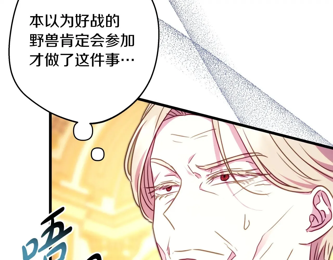 第94话 最终决定参加85